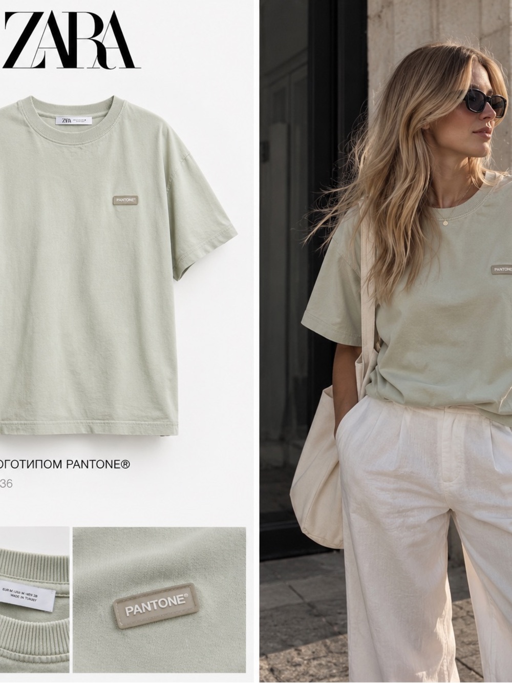 ZARA Short-Sleeve T-Shirt in Light Sage Green
